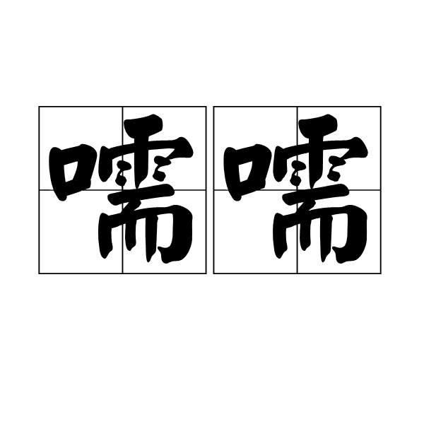 ??<煭ん& ??<煭ん&